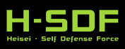 H-SDF サバイバルゲームチーム