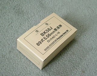 東京マルイ89式 弾薬紙箱（1）
